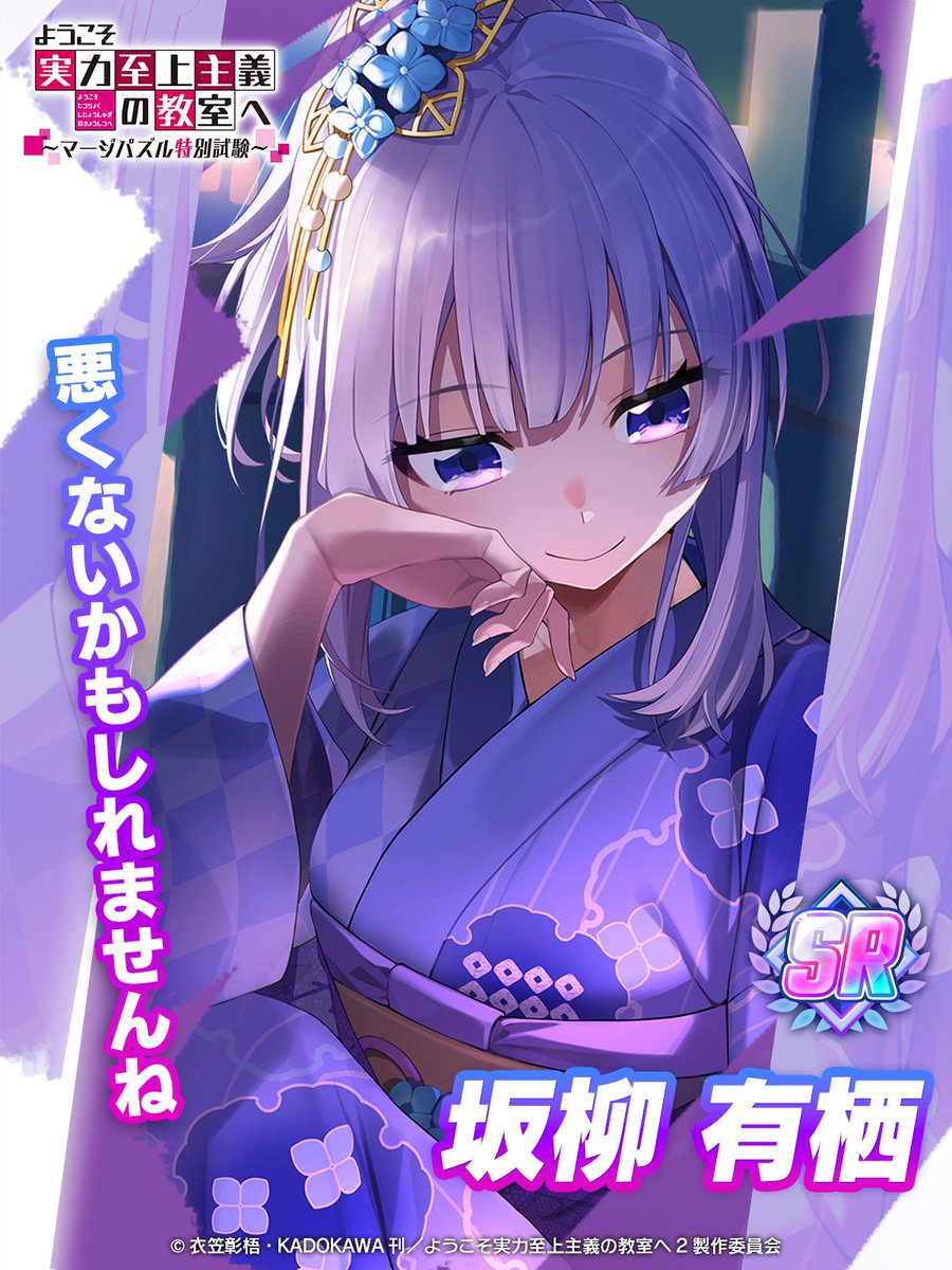 ようマジ 衣装イラスト総選挙結果発表🎊】 ハーフアニバーサリー記念