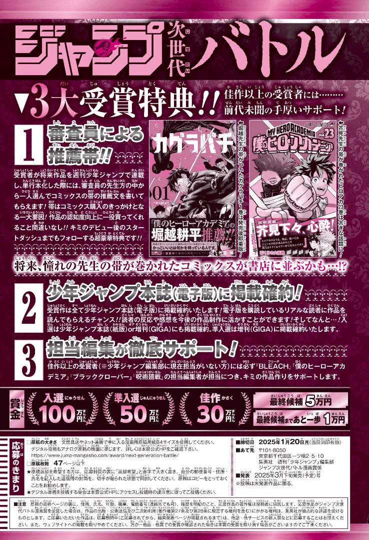 呪術廻戦【公式】 on X: 