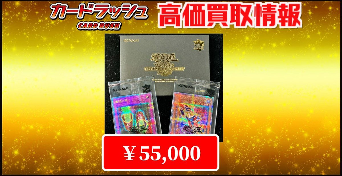 カードラッシュ遊戯王 on X: カードラッシュ遊戯王 on X: