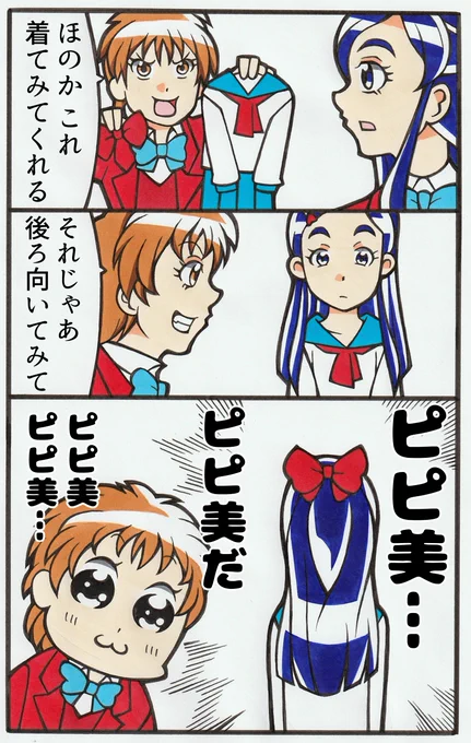 うわあ!そっくり 