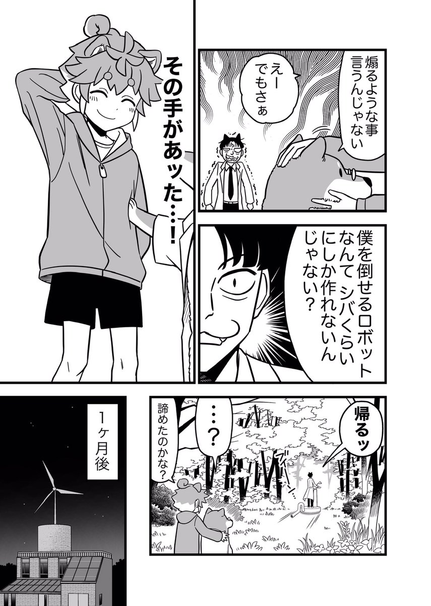 ①/8 