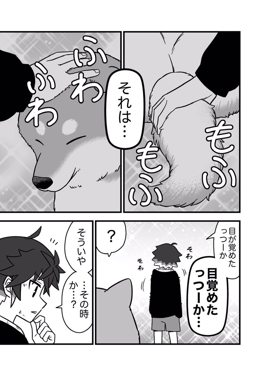 ⑧/8
おわり!
最後まで読んでくれてありがとーっ! 