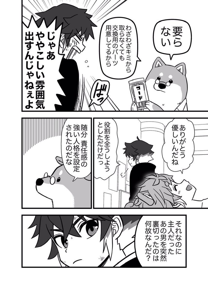 ⑧/8
おわり!
最後まで読んでくれてありがとーっ! 