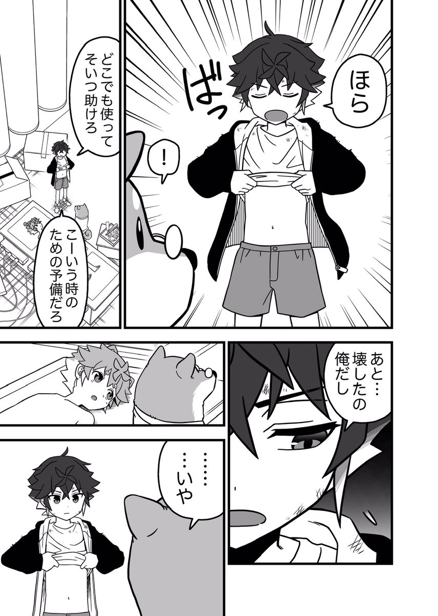 ⑧/8
おわり!
最後まで読んでくれてありがとーっ! 