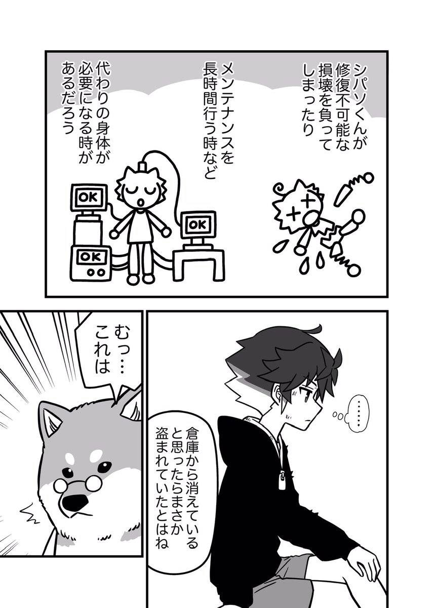 ⑦/8 