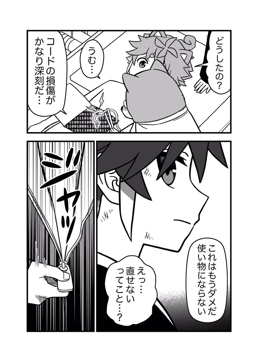 ⑦/8 