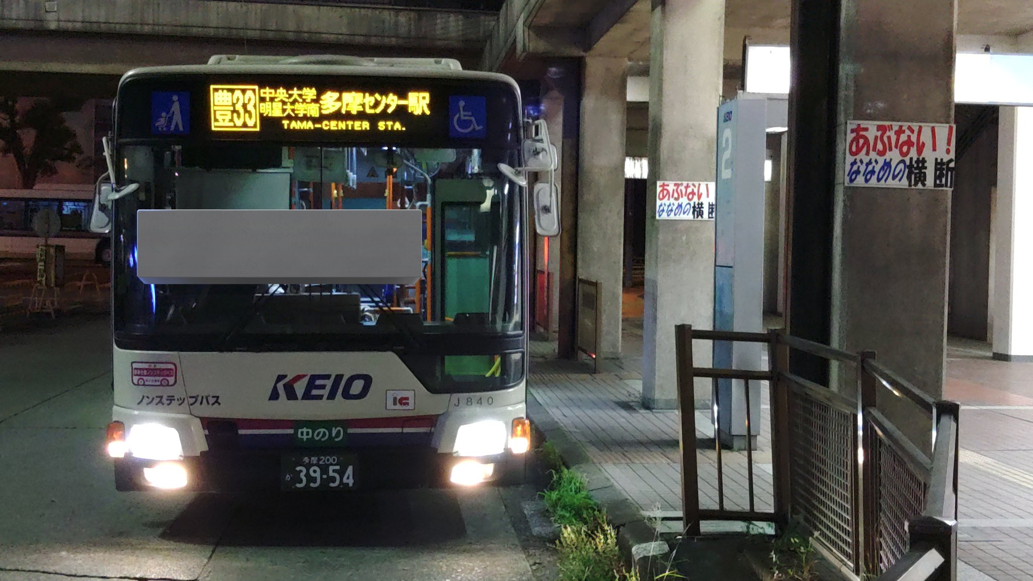 バス2008 都営バス 2008年度新車（S代）登場 - 斬剣次郎の鉄道・バス斬り