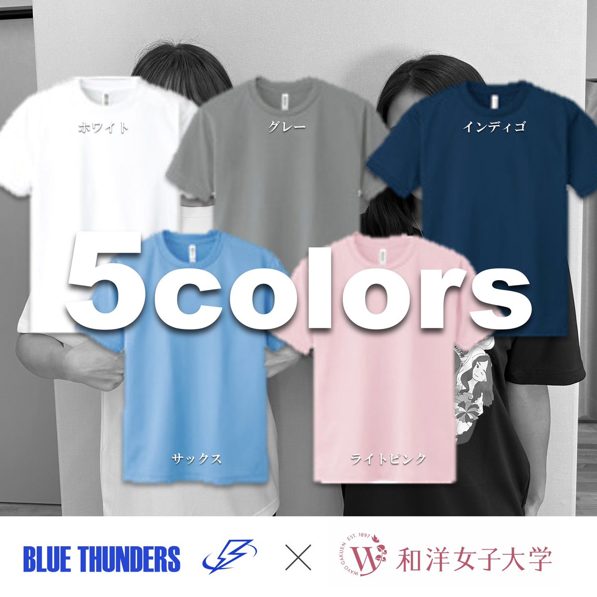 blue_thundersF's tweet photo. 🦋2024 チアTシャツ🦋

⚡️BLUE THUNDERS✖️和洋女子大学🌸

学生コラボ企画🤝第二弾🤝
応援Tシャツとは別に@bluethundersbtc メンバーのイラストをデザインしてくれました☺️
柔らかいタッチで特徴を捉えた素敵なデザインになっています😊
近日販売開始✨

⚡︎ Road to X1 Super ⚡︎
#想いをひとつに https://t.co/n2clSPP7oa