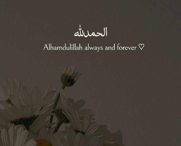 جو خوشیاں لوگوں کو ملی وہ آپ کو نہیں ملی ، لیکن جو غم لوگوں کو ملے وہ بھی تو آپ کو نہیں ملے ، ہمیشہ اپنے حال پہ شکر ادا کرتے رہیں۔!

Alhamdullilah for Everything🥀🥰