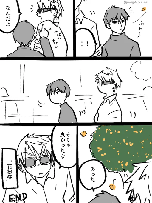 ちょいちょいと金木犀 