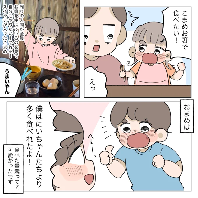 シンママの実家帰省物語③(2/4)
【親戚一同で旅行編】 