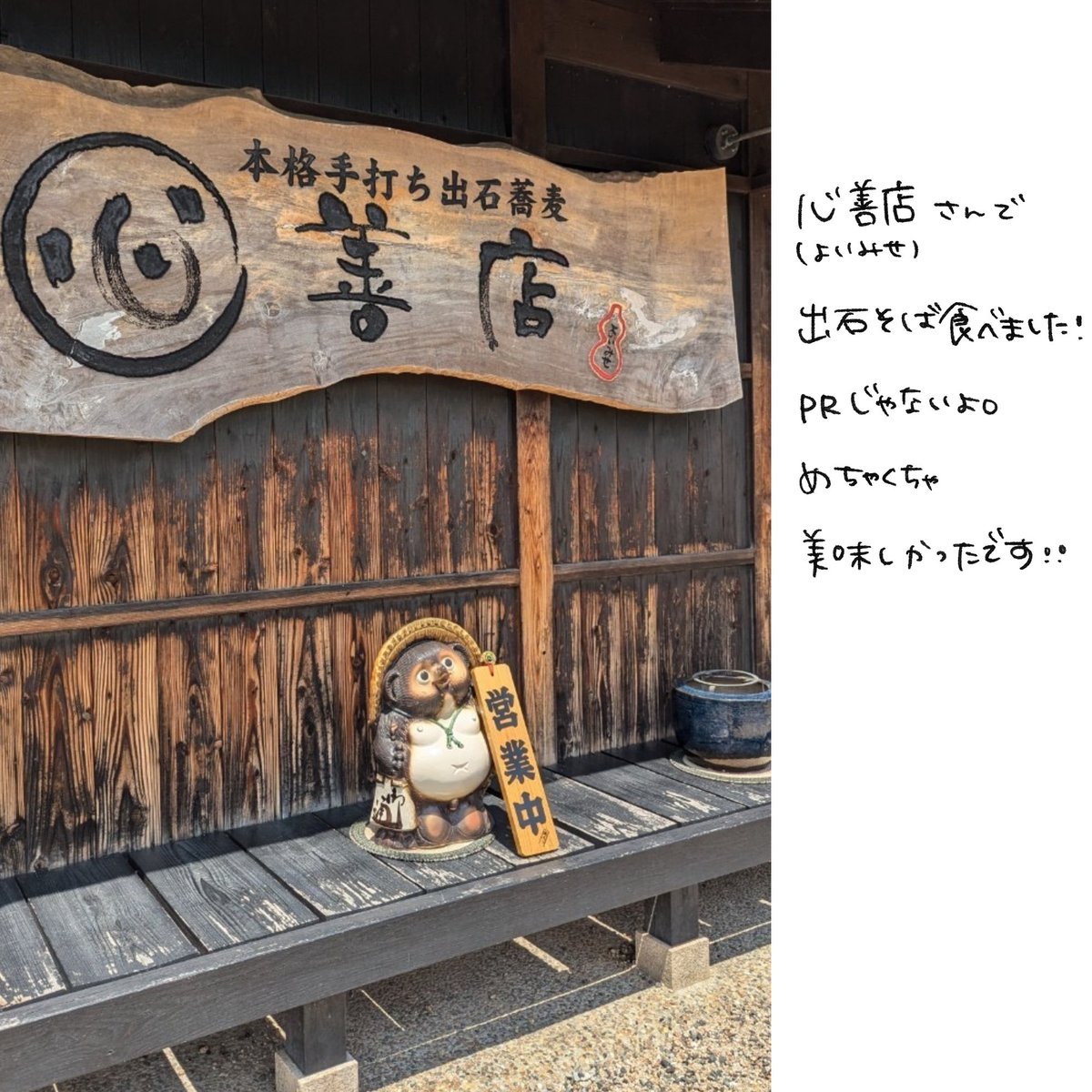 シンママの実家帰省物語③(2/4)
【親戚一同で旅行編】 
