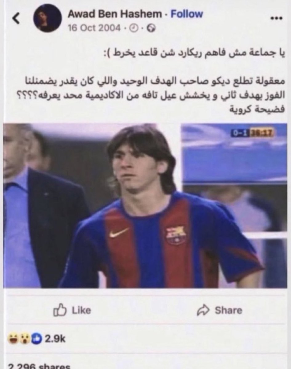 alwaily_7's tweet photo. قبل عشرين سنة 
أسوأ نظرة كروية شهدها التاريخ https://t.co/8NYVC7JpGl