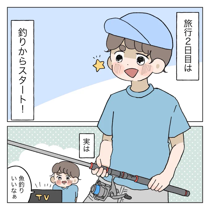 シンママの実家帰省物語③(3/4)
【親戚一同で旅行編】 