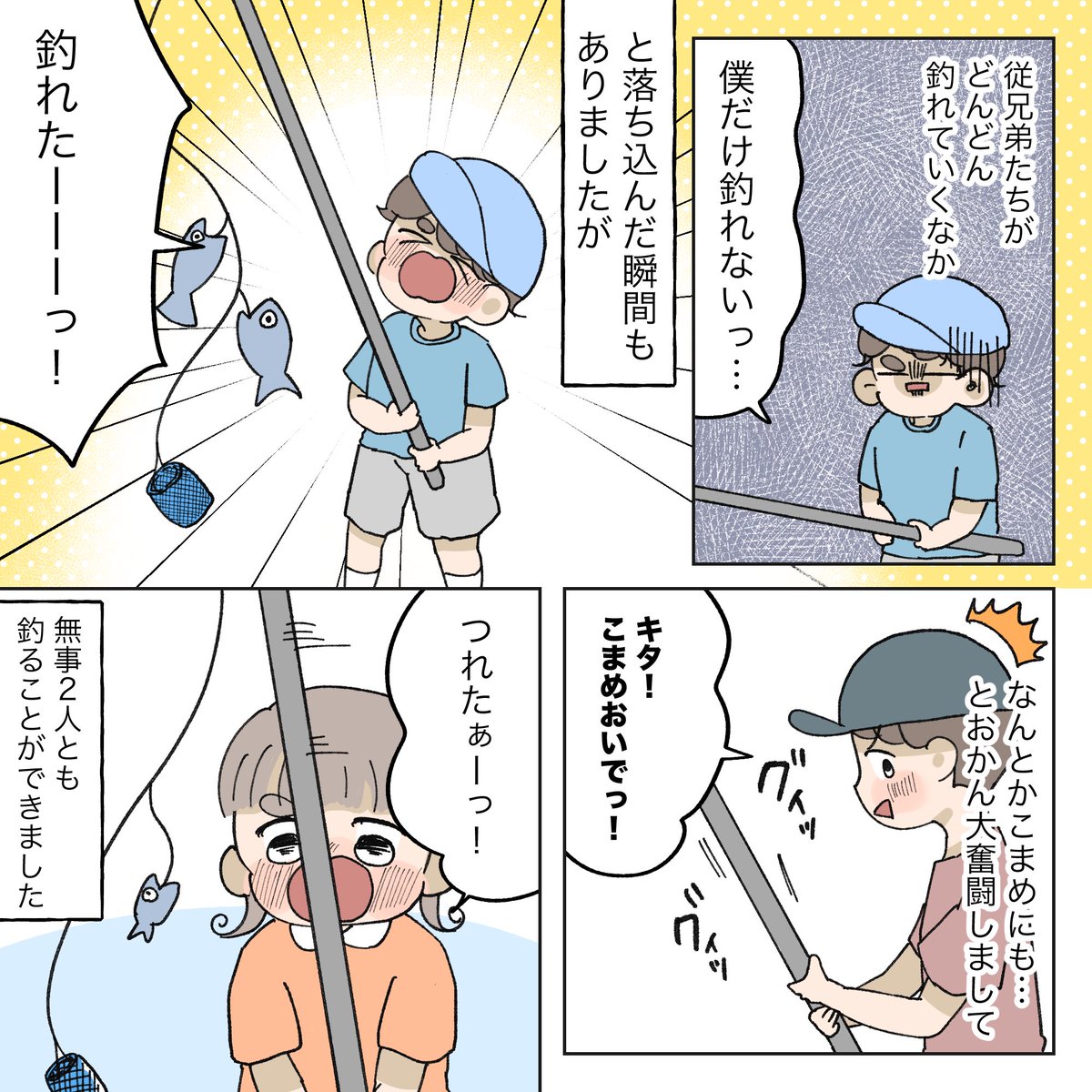 シンママの実家帰省物語③(3/4)
【親戚一同で旅行編】 