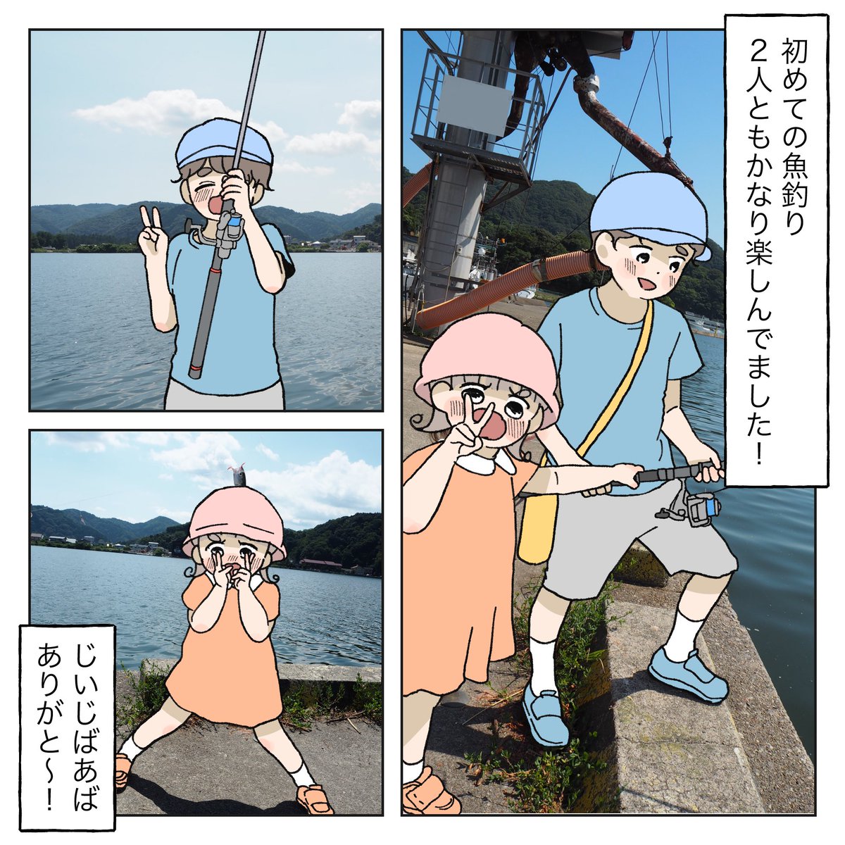 シンママの実家帰省物語③(4/4)
【親戚一同で旅行編】 