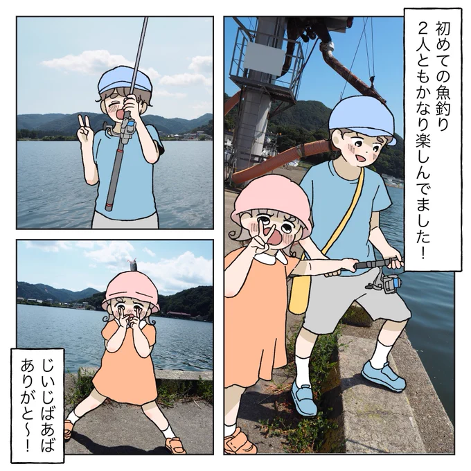 シンママの実家帰省物語③(4/4)
【親戚一同で旅行編】 