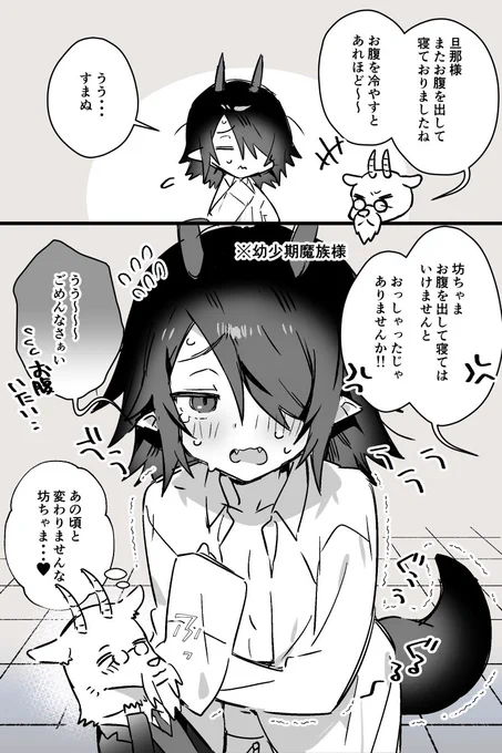 魔族に拾われて幸せになる人間奴隷くん  

続く    
#創作BL 