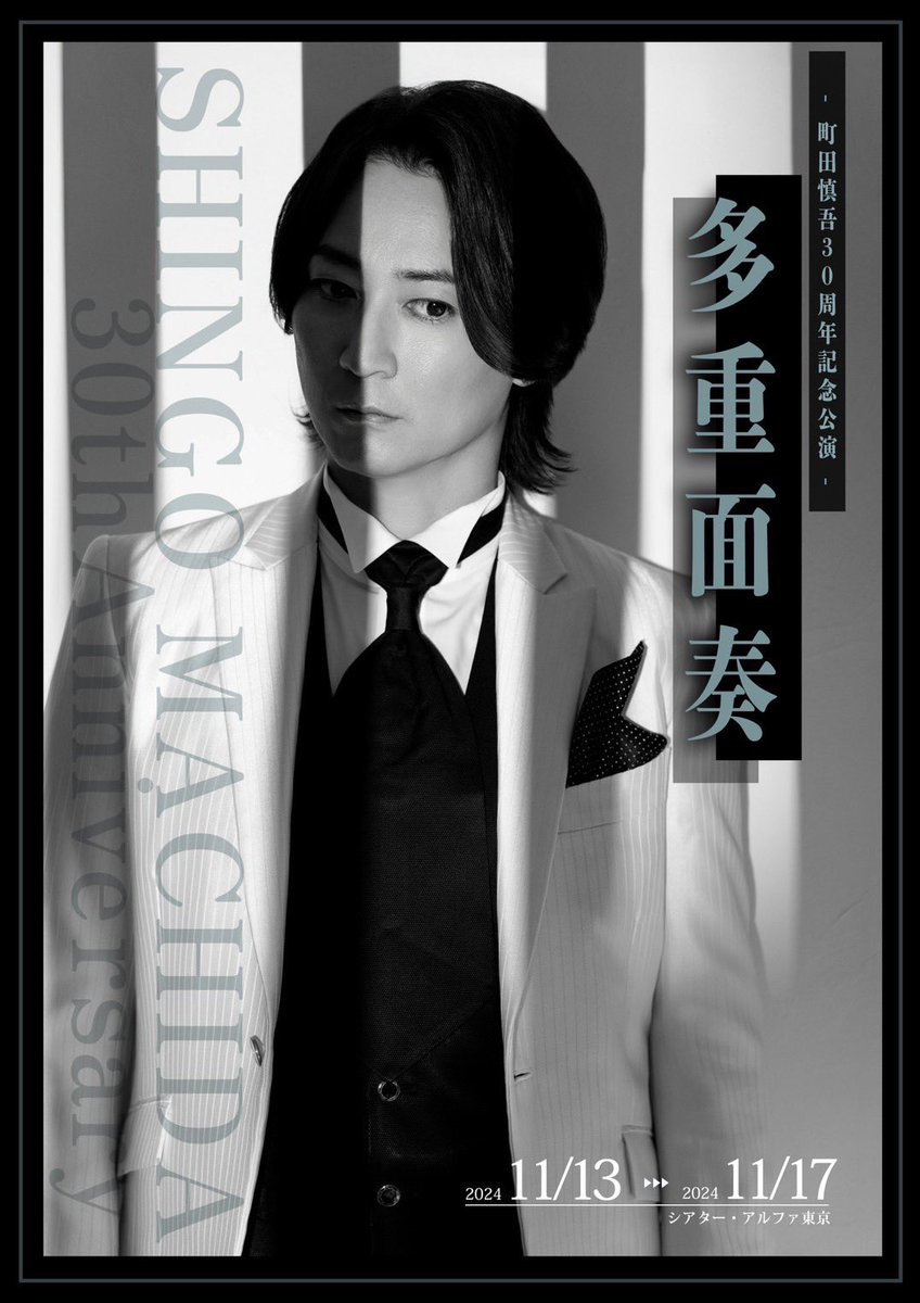 Cindy_0325_LOL's tweet photo. 10月16日。
この仕事をはじめて、30周年。

大野さん、おめでとうな日。
いつもみなさん、ありがとうな日。

13歳の頃に受けた、エンタメの衝撃。
あの気持ちを忘れずに、真摯に生きたい。

応援してくださるみなさん、ありがとう。
心から、ありがとう。 https://t.co/RU1bqPPSSk