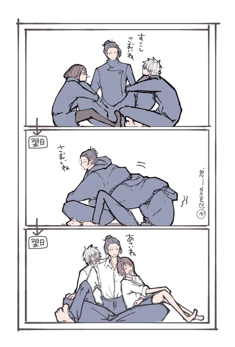温度差よ…… 