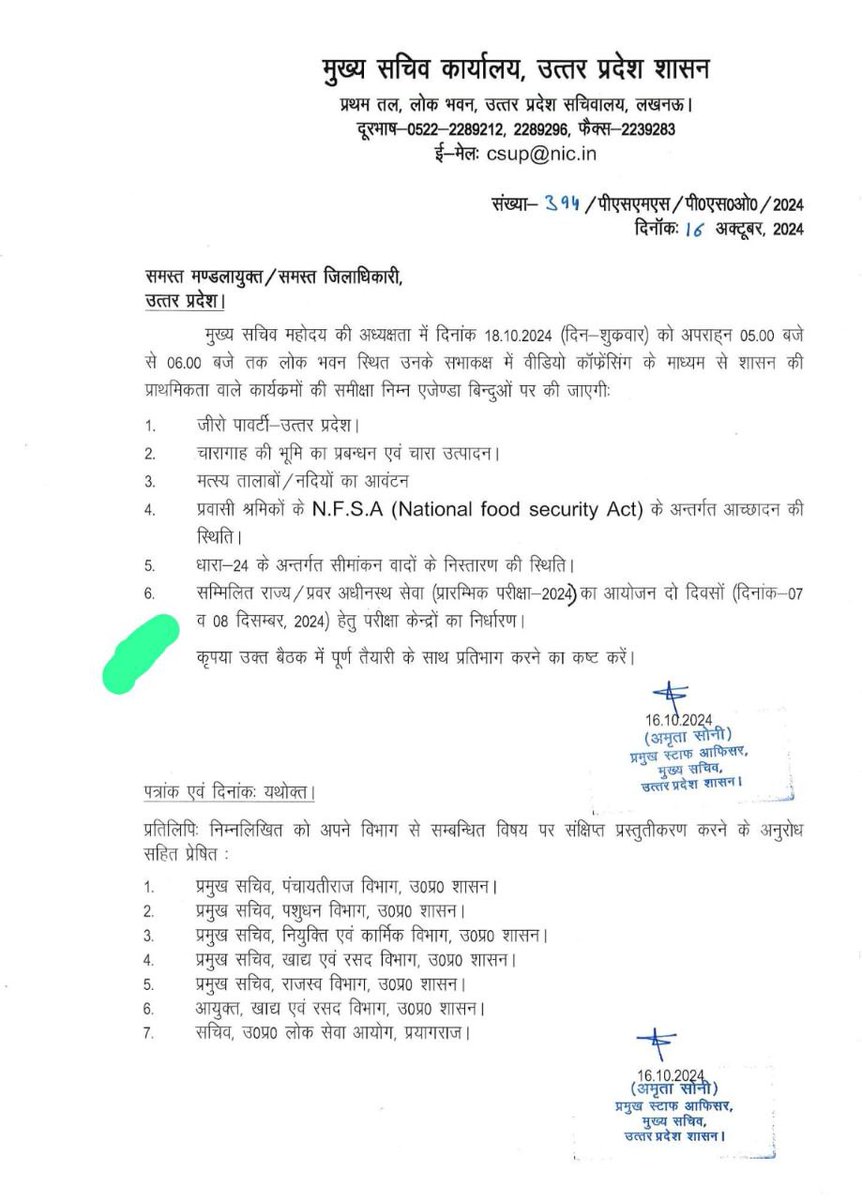 Archanaprayag's tweet image. Uppsc राज्य स्तर का सर्वोच्च एग्जाम है। इसे मजाक न बनाया जाए। एग्जाम एक दिन, एक पाली में होना चाहिए। नॉर्मलाईजेशन बच्चों के लिए घातक है
@askrajeshsahu
@myogioffice
@myogiadityanath
@ChiefSecy_UP 
@UPGovt 
#UPPCS2024 #ROARO #ONESHIFT #uppsc_oneshift_onedayexam #NONORMALISATION