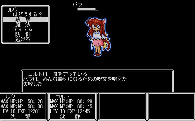 サバトの女王で幸せになるための呪文が失敗するの好き