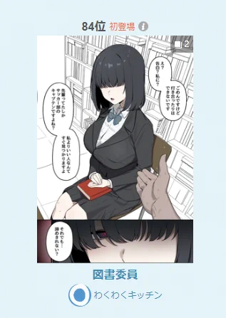 入ってました! 