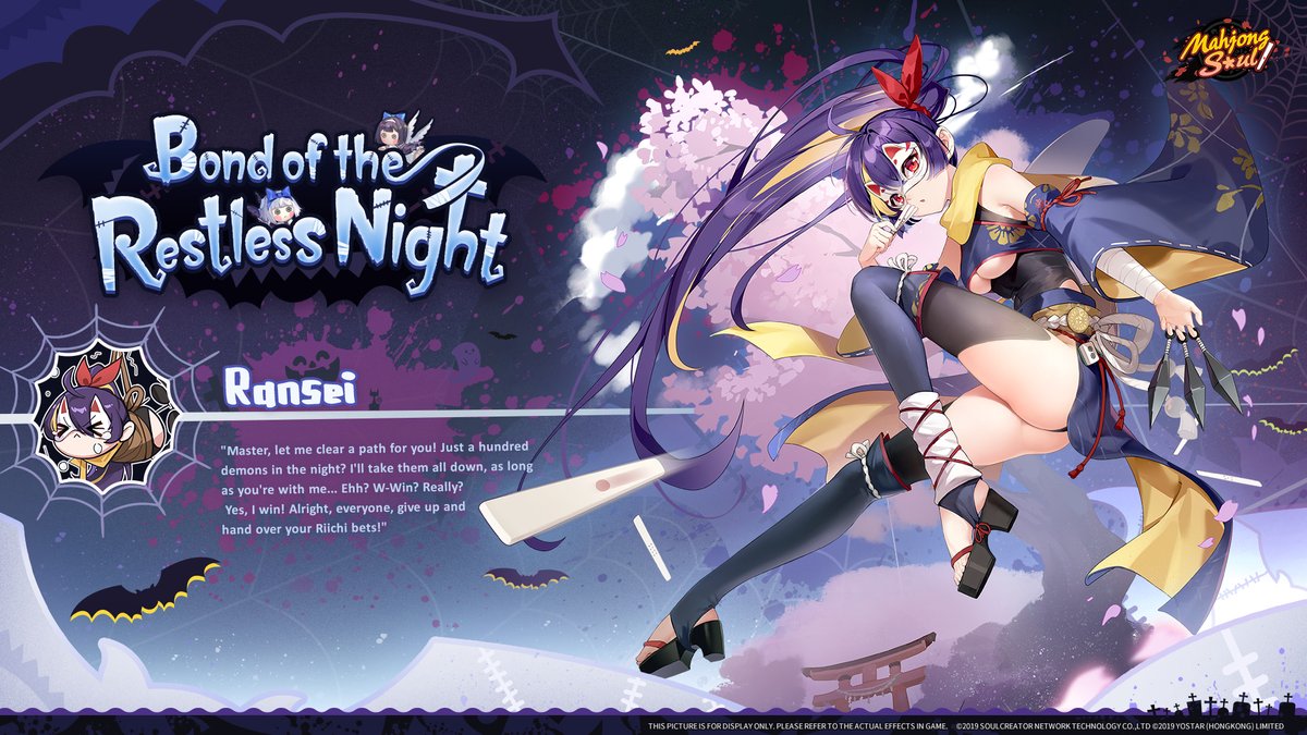 MahjongSoul_EN's tweet photo. [New Outfit - Bond of the Restless Night - Ransei]

"Master, let me clear a path for you! Just a hundred demons in the night?"

Follow &amp; share for a chance to win the new Outfit! 3 winners drawn on X or FB after maintenance.

#MahjongSoul #Yostar https://t.co/xsJMqQqTUM