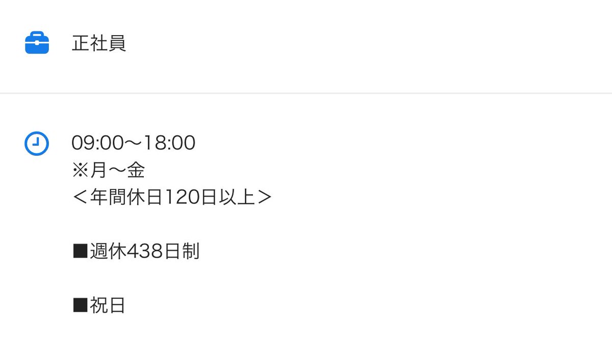 mumeinoso's tweet photo. ここでなら働けそう。週休438日制。 https://t.co/bc36WMNEhU