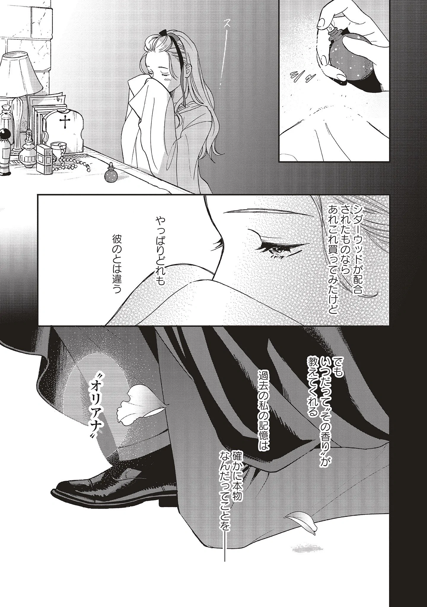 死に戻りの魔法学校生活を、元恋人とプロローグから コミカライズ