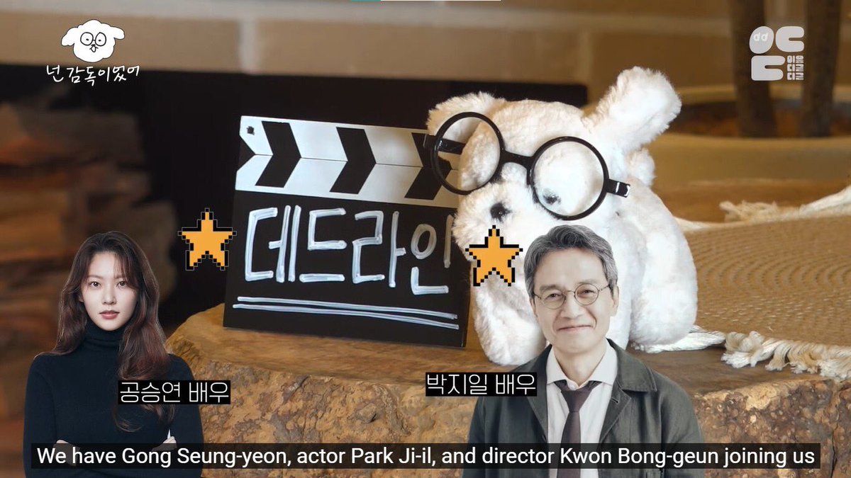 [VID] 241016 #DEADLINE Gong Seung Yeon, Park Ji-il & KwonBong-geun on Youtube Chanel: You Were A Director EP.30 [SUB] 영화 자랑하러 부국제 왔다가 항주니랑 수다만(?) 떨고...