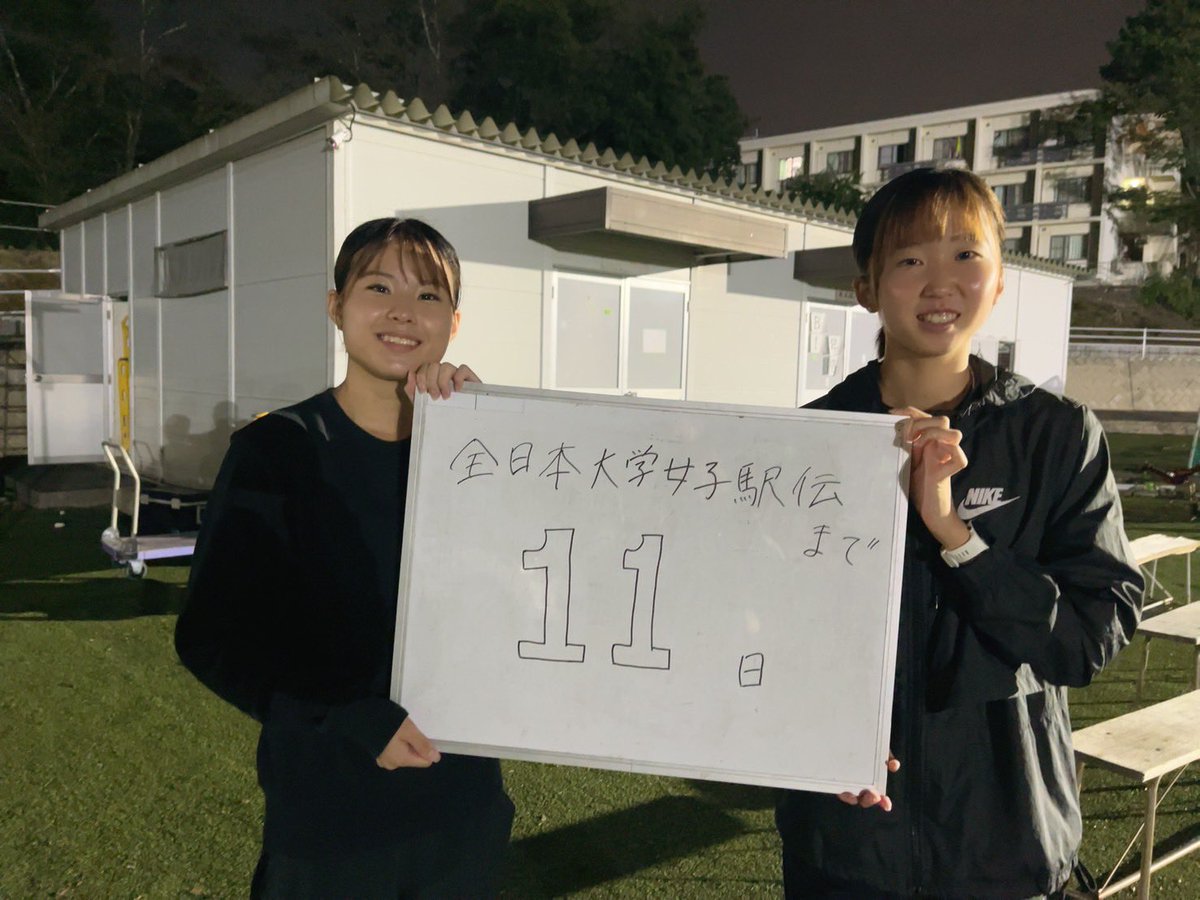 takudai_ekiden's tweet photo. こんばんは🌙
3年の亀岡花凜と1年の保坂萌です。
全日本大学女子駅伝まであと11日となりました！
オレンジカラーの応援よろしくお願いします🍊

#拓殖大学大学女子陸上部
#全日本大学女子駅伝 https://t.co/lmpFw1AHGZ