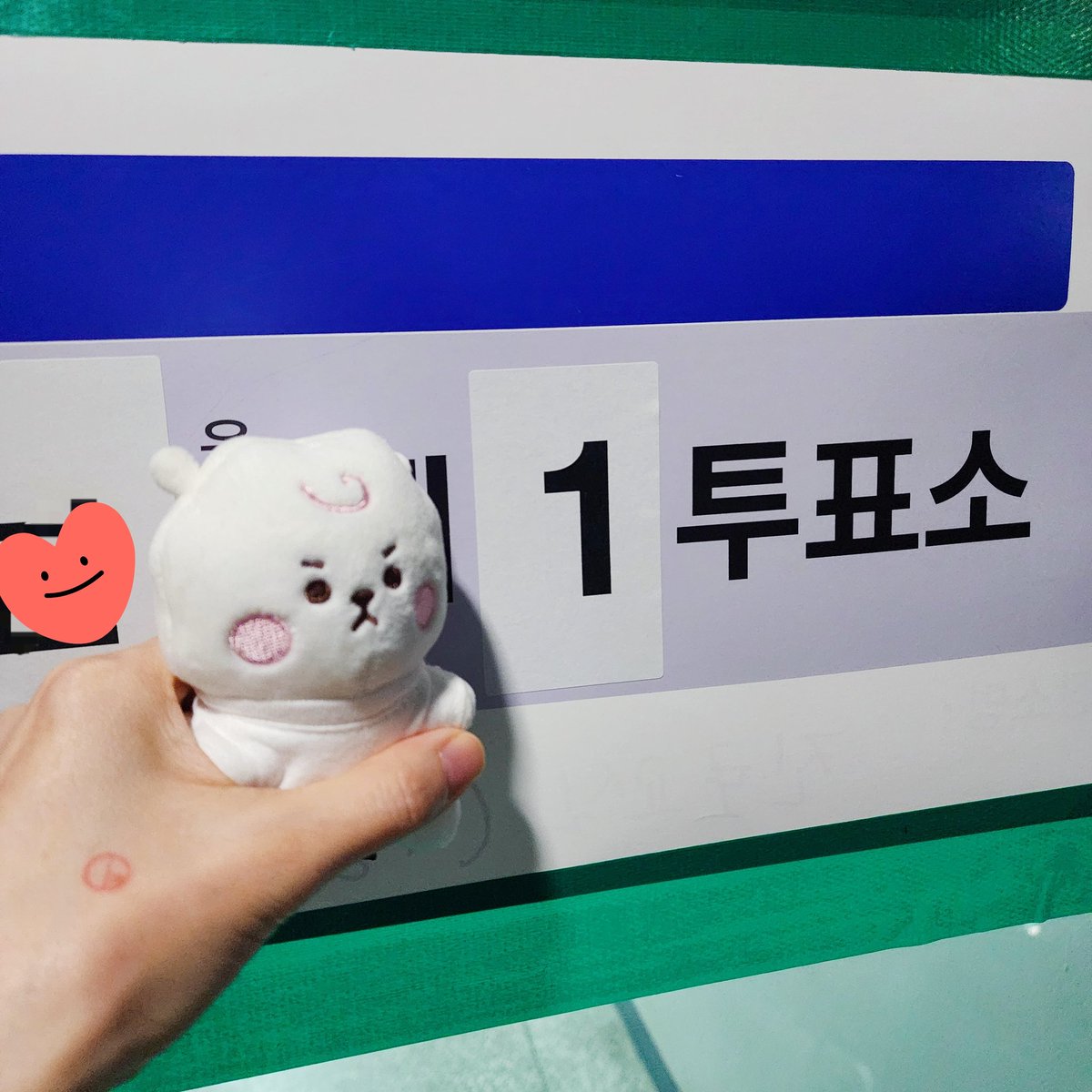 happyyj777's tweet image. 컴컴한 중학교 
무섭지만 심통이와 함께
교육감선거하고 오며.
8시까지이니 
선거 전이신분들
슬슬 다녀오세요 :)

행복하고 즐거운 학교
만들어주시길 바라며. 제발
#서울시교육감선거 #아미의일상