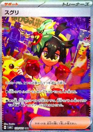 【ポケカ】拡張パック「変幻の仮面」最新情報

✅当たりカードランキング

の価格情報を2024.10.16の相場に更新しました。

general-yc-oshigoto.com/pok-hengennoka…

#ポケモンカード #買取相場