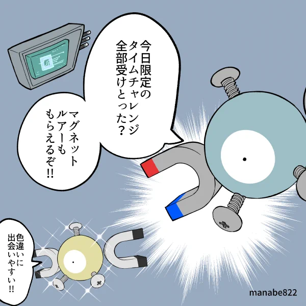 本日限定!コイル受け取ってない人は急げ! #ポケモンGO 