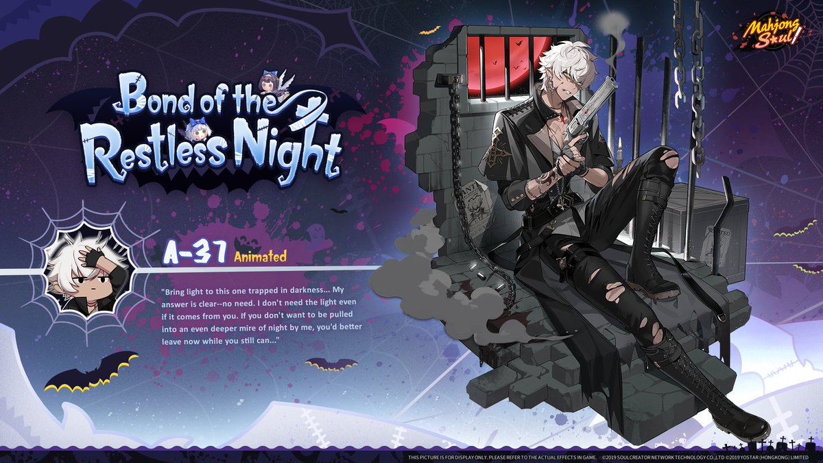 [New Outfit - Bond of the Restless Night - A-37 (Animated)]

"Bring light to this one trapped in darkness... My answer is clear--no need."

Follow &amp; share for a chance to win the new Outfit! 3 winners drawn on X or FB after maintenance.

#MahjongSoul #Yostar