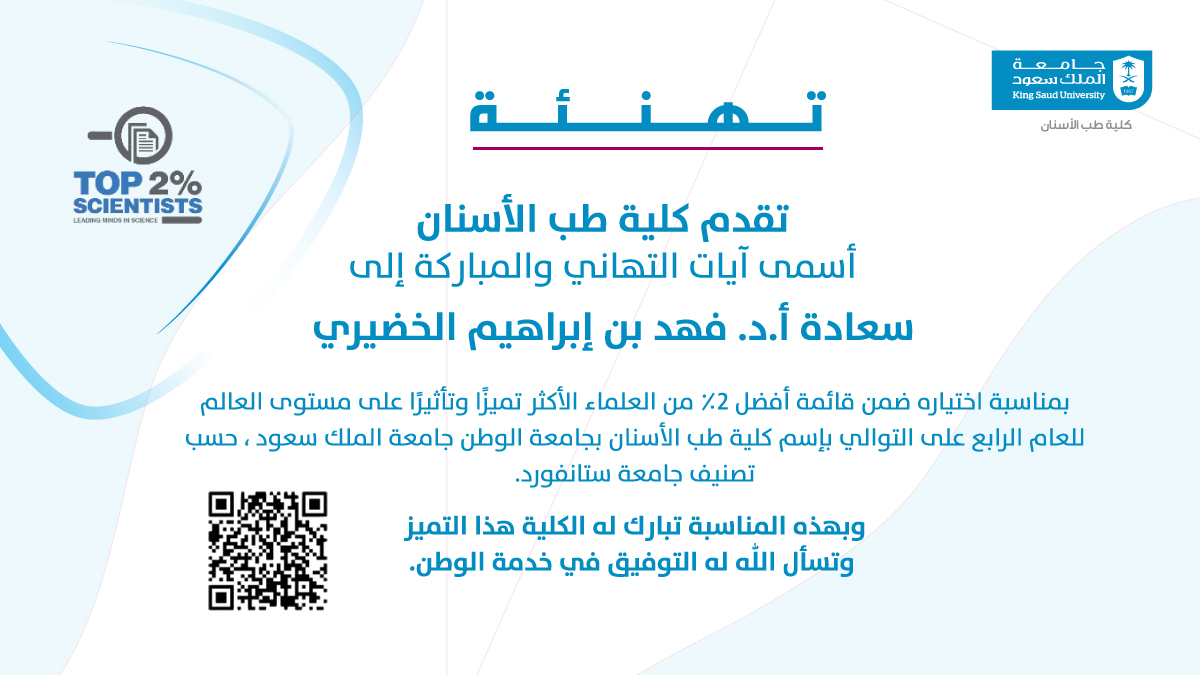 كلية طب الأسنان tweet media