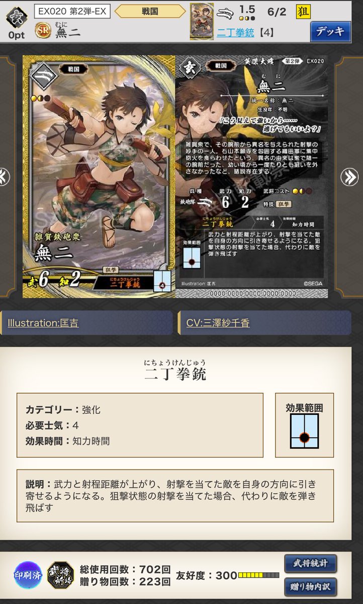 BrsBgsDmStrCrt's tweet photo. 知力戦闘これ弱くなってるのか？わかんねーあと絆になりました！ https://t.co/Jo9vE3v4V2