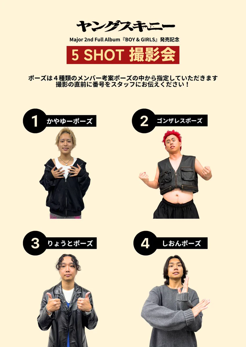 ヤングスキニー on X: 