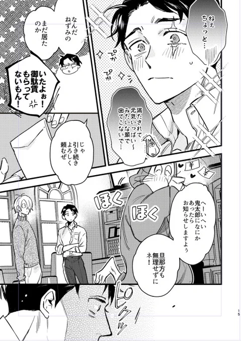 脱稿した!
書店の登録とかpixivとかお品書きとか諸々はもうちょい待って～～～ 
