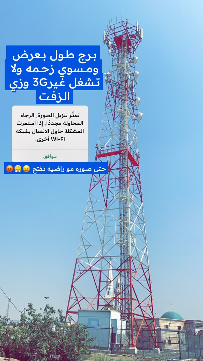 alslamh2020's tweet image. لليوم الثالث3️⃣ على التوالى وقرية السلامة وماجاورها في انقطاع شبه تام عن #النت ومشغل #موبايلي خارج الخدمة ولا حلول تذكر ، شبكة سيئه جداً وغير متطورة ،نطالب بحل عاجل ،مسأله اعادة الإطفاء والتشغيل عاف عليها الزمن 

 @CST_KSA
@msTamimi
@Mobily  
#القنفذه #حلي #السلامة