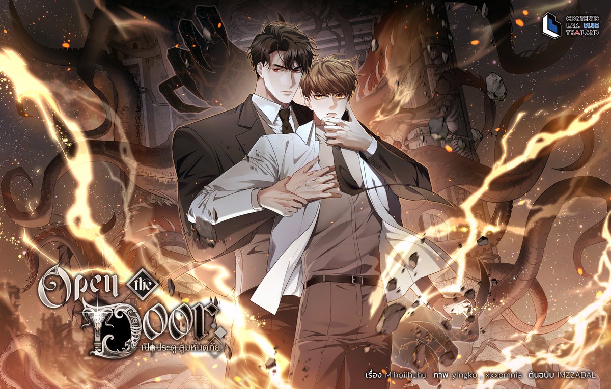 🔥สิ้นสุดการรอคอย!!🔥
ผลงานเว็บตูนแฟนตาซีฝีมือคนไทย

𝓞𝓟𝓔𝓝 𝓣𝓗𝓔 𝓓𝓞𝓞𝓡

จะมาเปิดประตูสู่มหันตภัยที่ประเทศไทยในวันพรุ่งนี้!!🎉🎉
ปักรอติดตามกันได้เลย!!

#CLB #Contentslabblue #สตูดิโอ #เว็บตูน
#오픈더도어 #OpenTheDoor #เปิดประตูสู่มหันตภัย
#เมะคลั่งรัก #เคะเก่ง #พระเอกโบ้