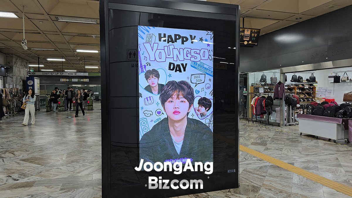 bizjoongang's tweet photo. 호피폴라 기타리스트 김영소님의 10월 26일 생일을 축하하는 영상광고가 강남구청역 지하2층 CM보드에 게시되었습니다.
(7호선 강남구청 10.15~10.29)
💬Kakaotalk: https://t.co/vQiWRQlzHT
#김영소 #YOUNGSO
#호피폴라 #hoppipolla
#지하철광고
#팬클럽광고
#CM보드
#중앙비즈컴 https://t.co/4QUdhVsIFk
