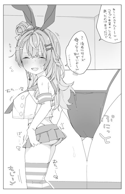 rksi......島風コス着てくれ…… 