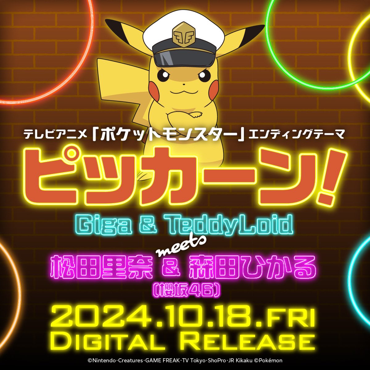 sakurazaka46's tweet photo. Giga & TeddyLoidさんプロデュース、DECO*27さんが作詞を担当された
テレビアニメ「ポケットモンスター」エンディングテーマ「ピッカーン！」の歌唱を
#松田里奈 と #森田ひかる が担当！
10月18日(金)より配信スタート！
お楽しみに！

Giga & TeddyLoid meets 松田里奈 & 森田ひかる (櫻坂46) 
「ピッカーン」
2024.10.18(FRI) Digital Release

https://t.co/rcFeNPIi99

#ピッカーン
#櫻坂46
#Sakurazaka46