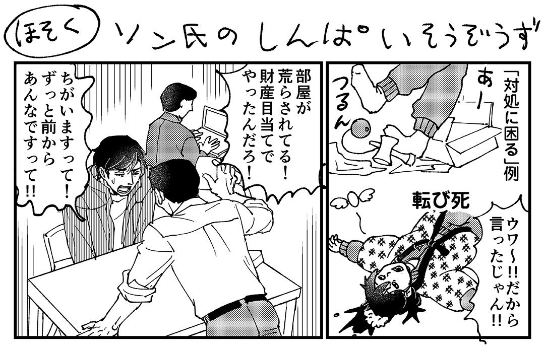 (オマケ)
🗝️ひとり部屋のカギあずけます〜すてきな第一発見者〜🔑
電子単行本1〜3巻一挙配信開始です!
おなじみの電子書籍ストアで探してみてね!お得なキャンペーン実施中のストアもございます。
https://t.co/5cI9T6bDxU