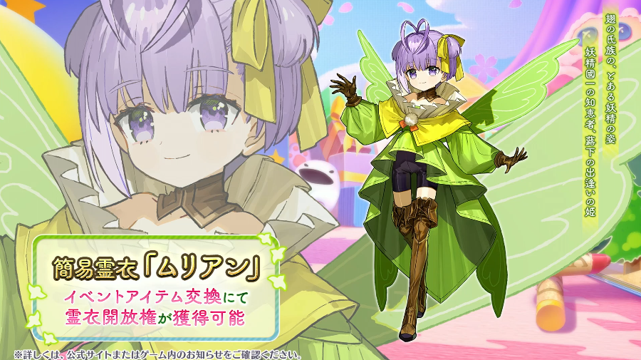 カズラドロップには簡易霊衣「ムリアン」があります！イベントアイテム交換で入手可能！

appmedia.jp/fategrandorder…
#FGO
#FGO生放送