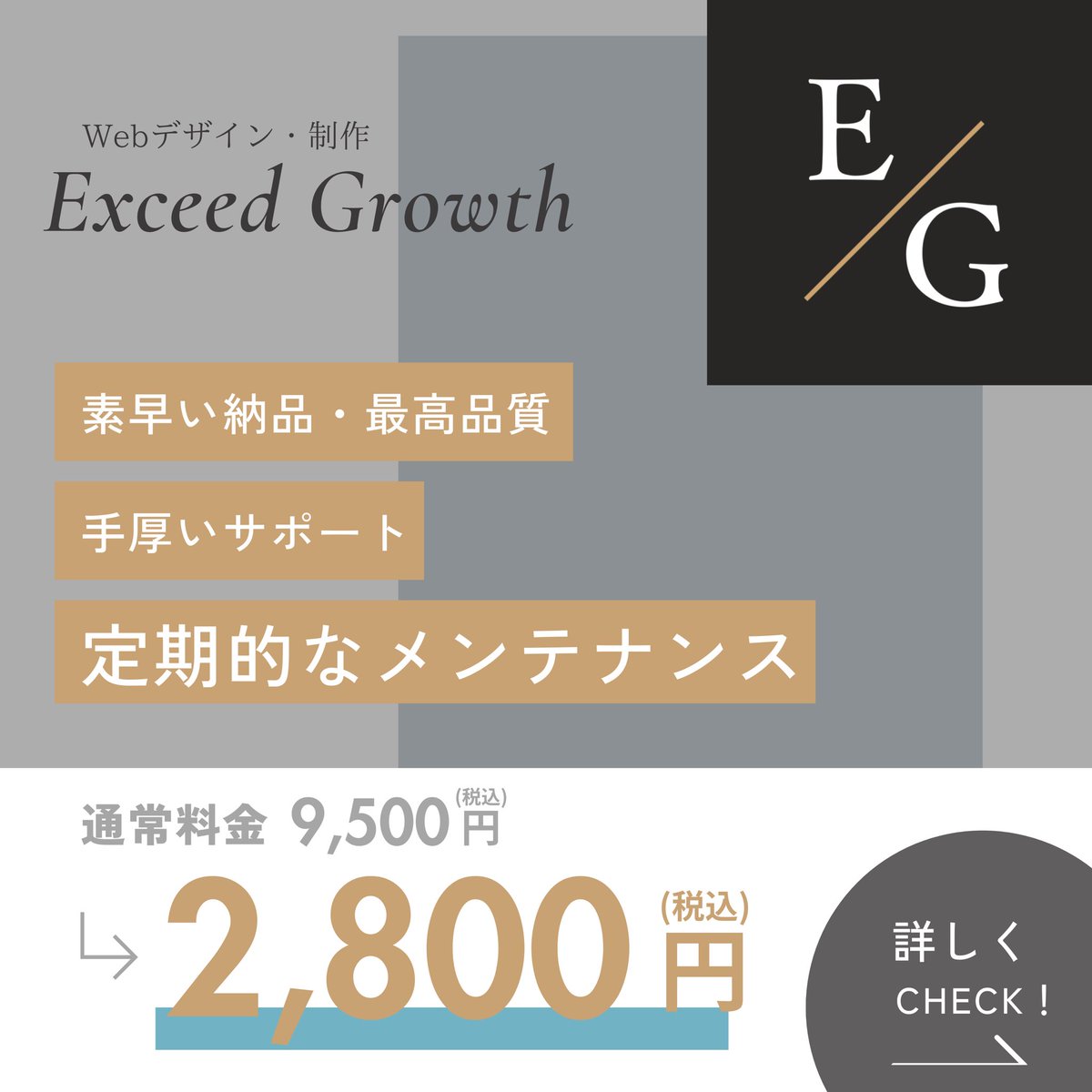 Ryuya3002's tweet photo. Exceed Growthで行っているWeb制作の料金プランは明確で透明性がありコストパフォーマンスにも自信があります。
お客様のご予算に応じたプランをご提案しますので、お気軽にご相談ください🙇

#web制作会社 #sns運用 #マーケティング #sns集客アップ #sns運用代行 #ExceedGrowth #武田竜也 https://t.co/rjCXsq4tux