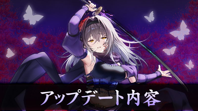 JP_onigiri's tweet photo. 【PC版 鬼斬 &amp; Steam版 鬼斬】

2024年10月17日（木）14:00～19:00においてメンテナンスを予定しております。

また、公式サイトにてアップデート内容を公開いたしました。
詳しくは下記URLをご覧ください。

PC版公式サイトのお知らせへ
https://t.co/UwfYvBpMsp

#鬼斬 https://t.co/a0AVVkBaxb