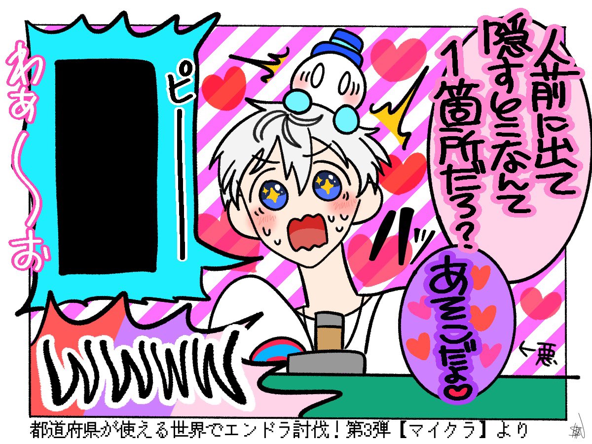 🙈🙉…？
 #ドズル社アート  #見るかもわからん